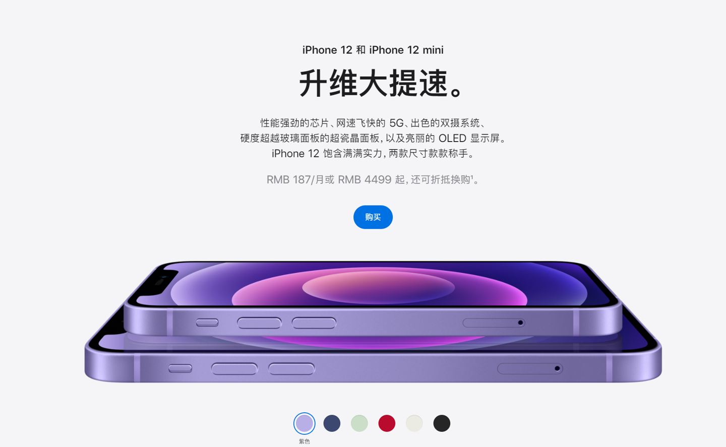 桂林苹果手机维修分享 iPhone 12 系列价格降了多少 