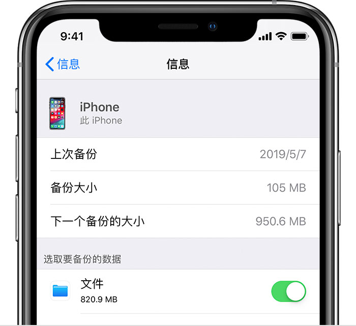 桂林苹果手机维修分享iPhone 显示“备份失败”应如何解决 