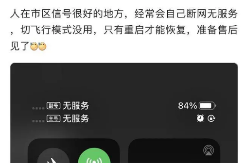 桂林苹果手机维修分享iPhone12经常进入无服务状态怎么办 