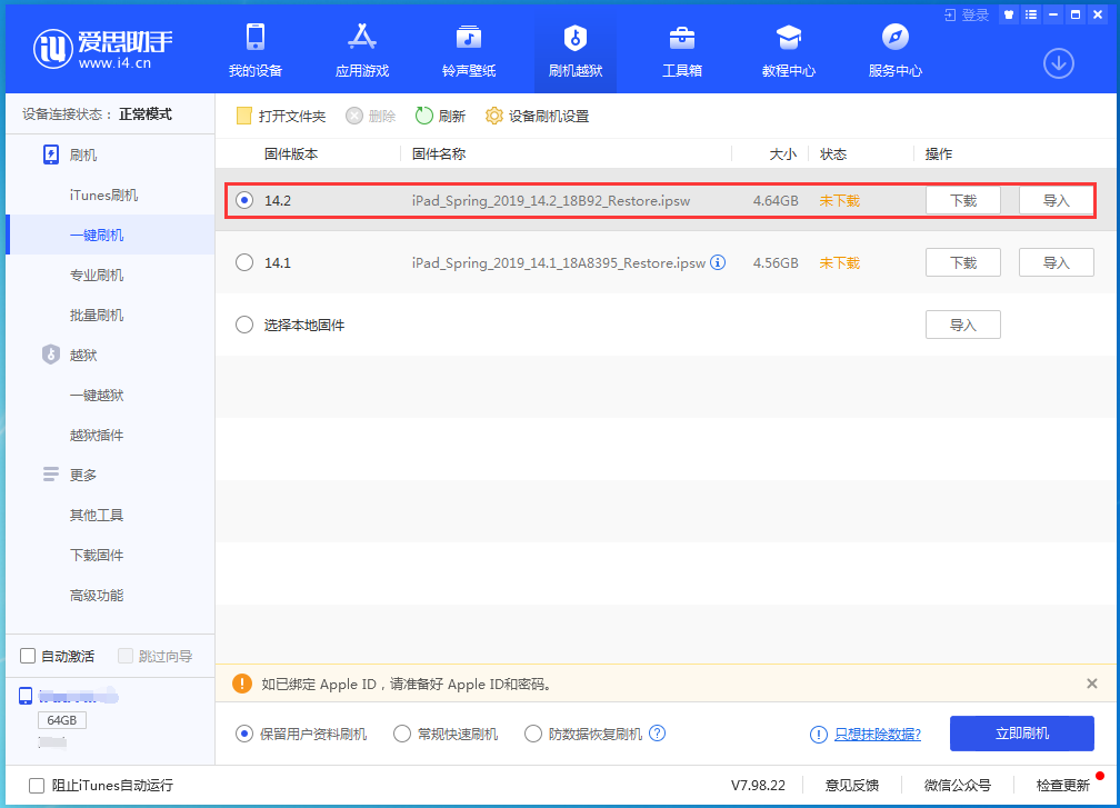 桂林苹果手机维修分享老机型推荐升级iOS14.2正式版吗 