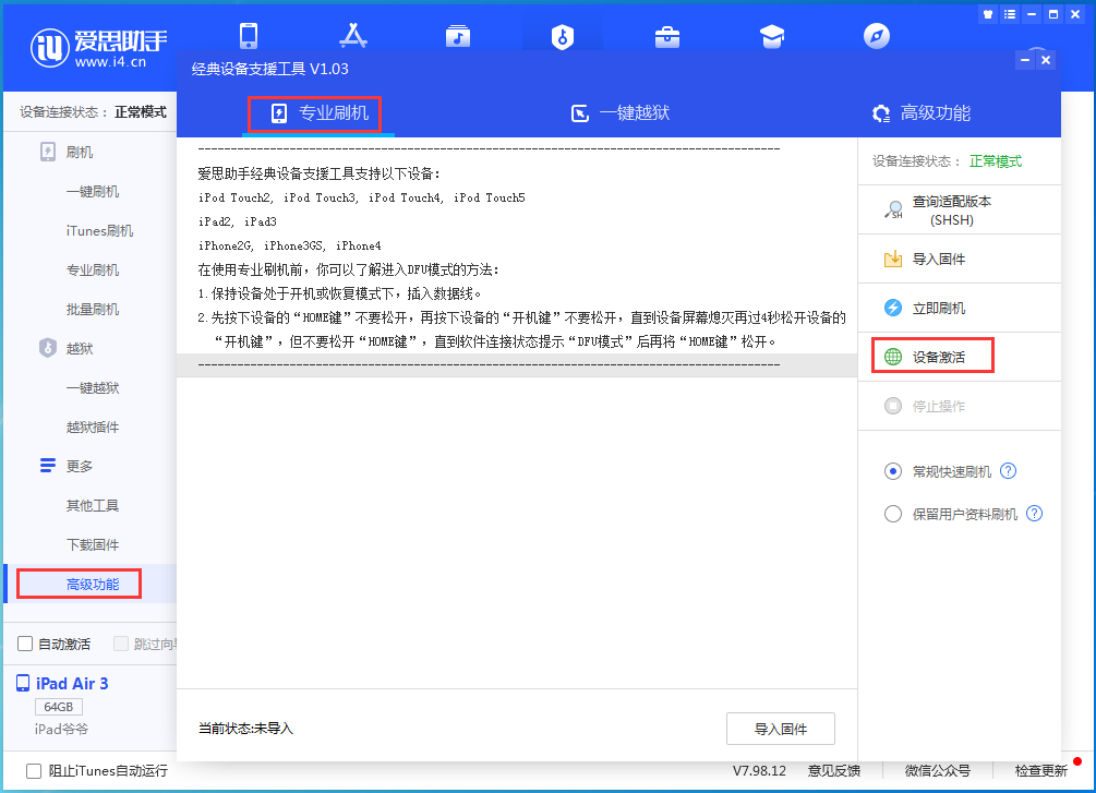 桂林苹果手机维修分享iOS 14.2RC 版更新了什么内容 