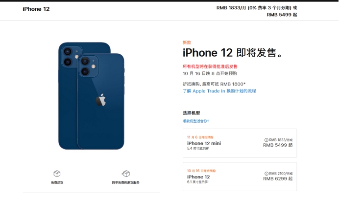 桂林苹果手机维修分享今年的iPhone12便宜吗 
