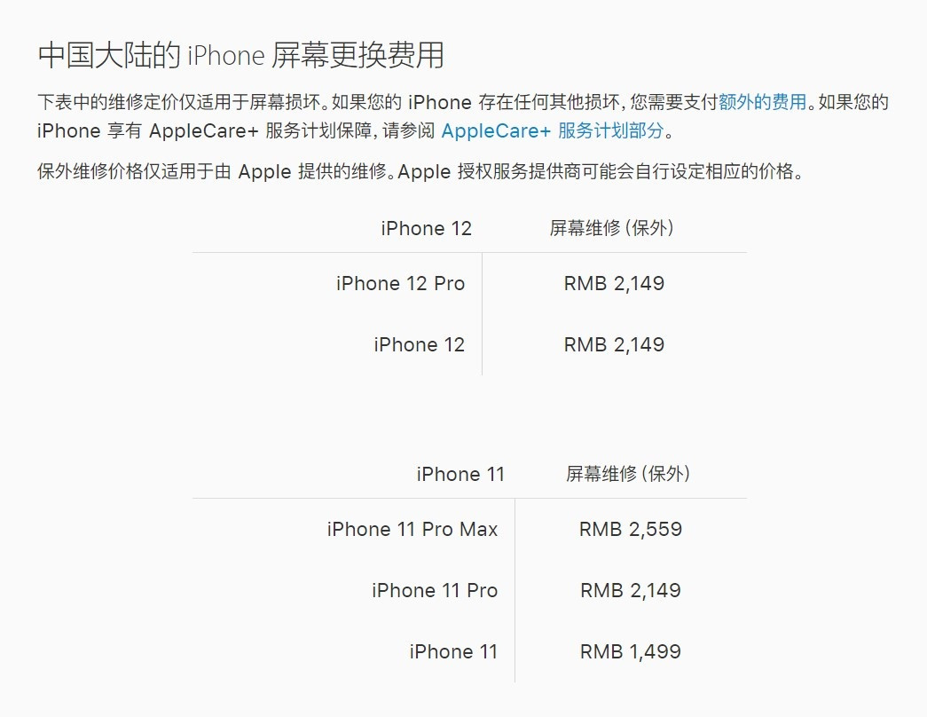 桂林苹果手机维修分享iPhone 12/12 Pro 更换屏幕多少钱 