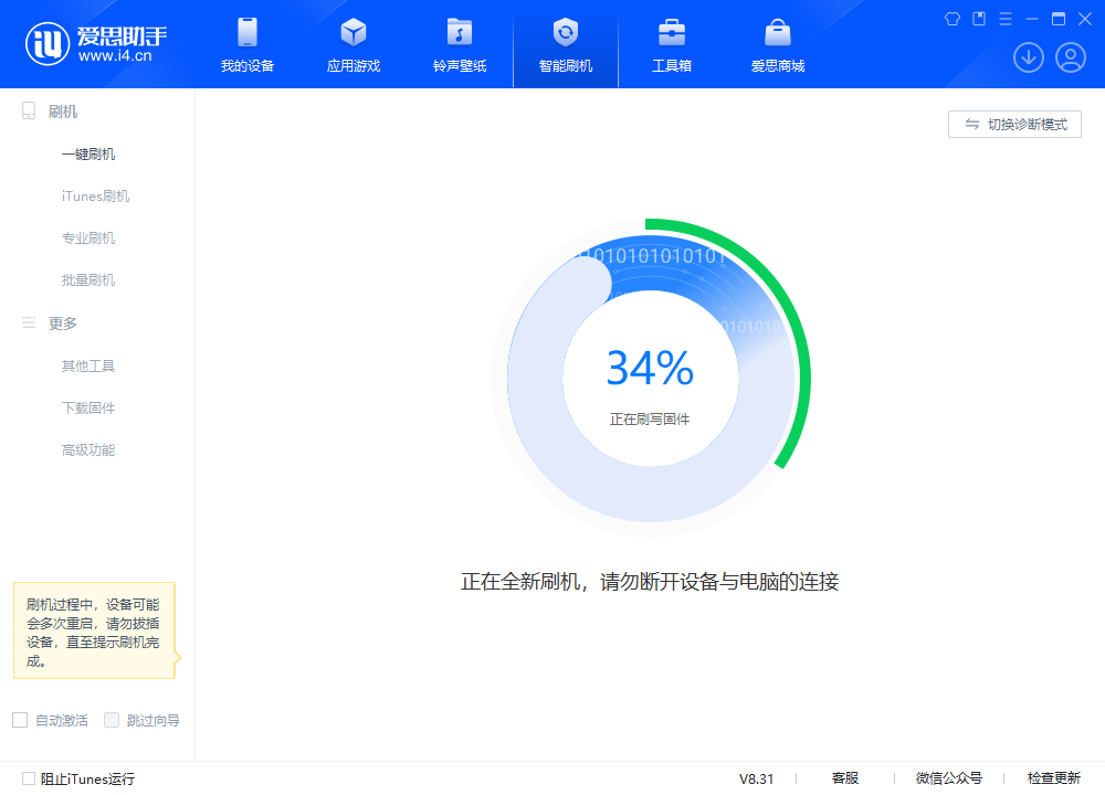 桂林苹果手机维修分享iOS 18.2RC版升级_iOS 18.2RC版一键刷机教程 