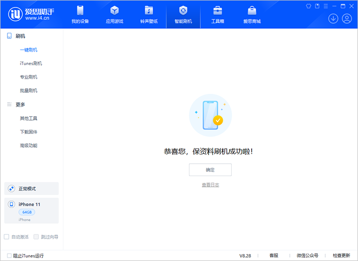 桂林苹果手机维修分享iOS 17.7 RC版升级_iOS 17.7 RC版一键刷机教程 
