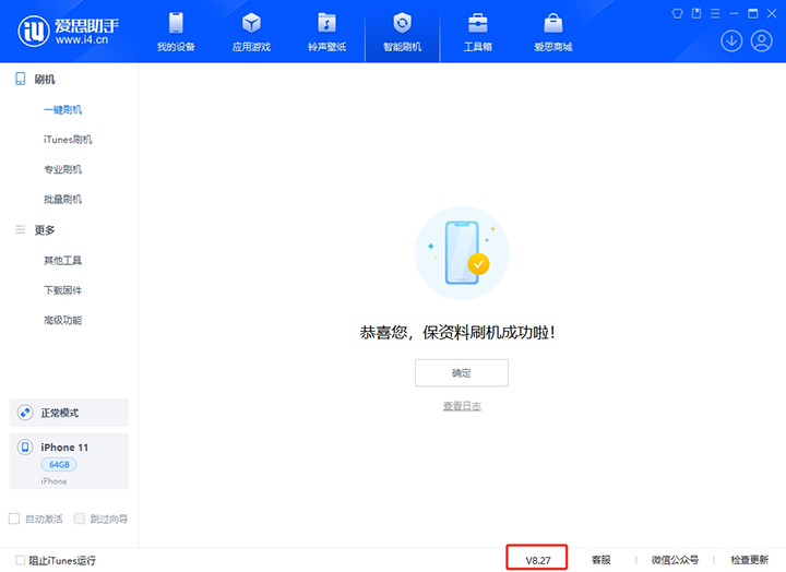 桂林苹果手机维修分享iOS 17.6正式版评测_iOS 17.6正式版一键刷机教程 