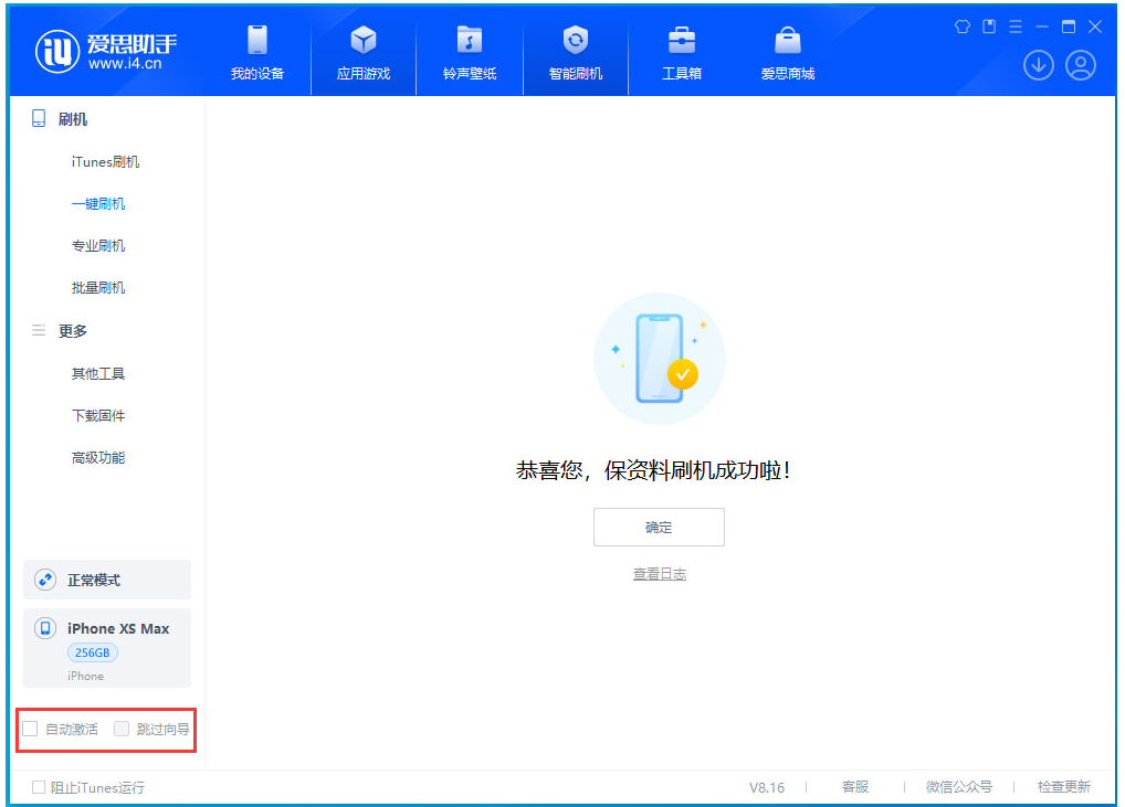桂林苹果手机维修分享iOS 17.4 RC版升级_iOS 17.4 RC版一键刷机教程 