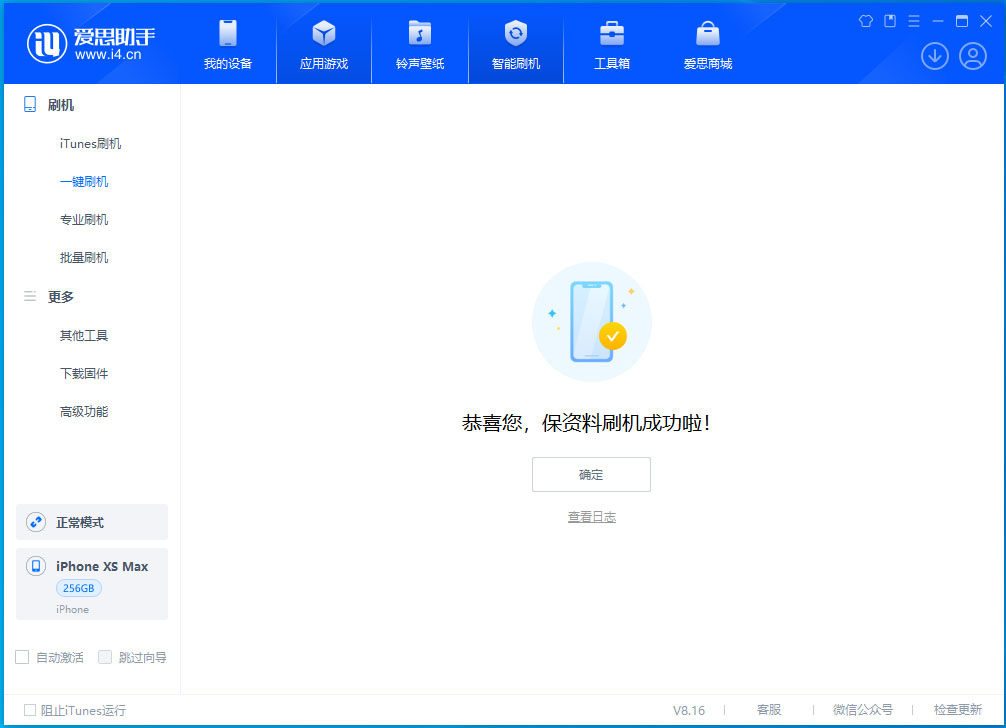 桂林苹果手机维修分享iOS 17.3.1正式版升级_iOS 17.3.1正式版一键刷机教程 