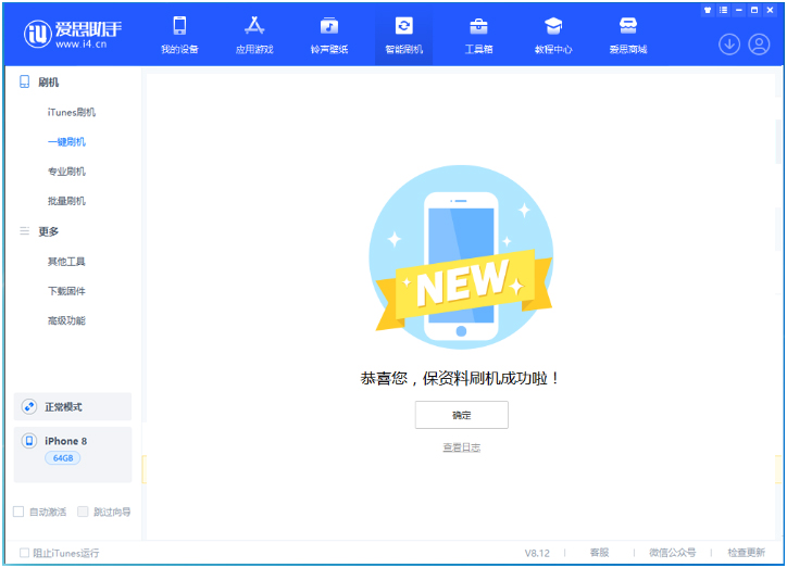 桂林苹果手机维修分享iOS 16.7.3RC版升级_iOS 16.7.3 RC版一键刷机教程 