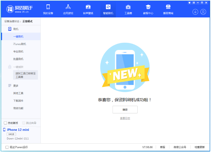 桂林苹果手机维修分享iOS 17测试版升级_iOS 17测试版一键刷机教程 