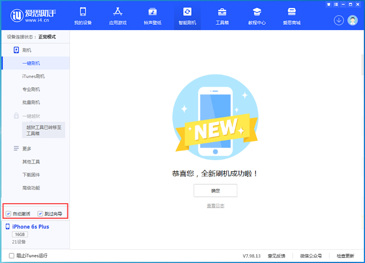 桂林苹果手机维修分享iOS 15.7.5 正式版升级_iOS 15.7.5 正式版一键刷机教程 