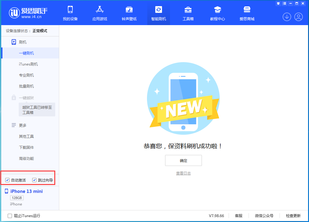桂林苹果手机维修分享iOS 16.2测试版升级_iOS 16.2测试版一键刷机教程 