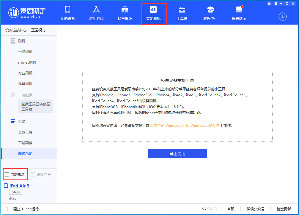 桂林苹果手机维修分享iOS 15.2 测试版升级_iOS 15.2 测试版一键刷机教程 