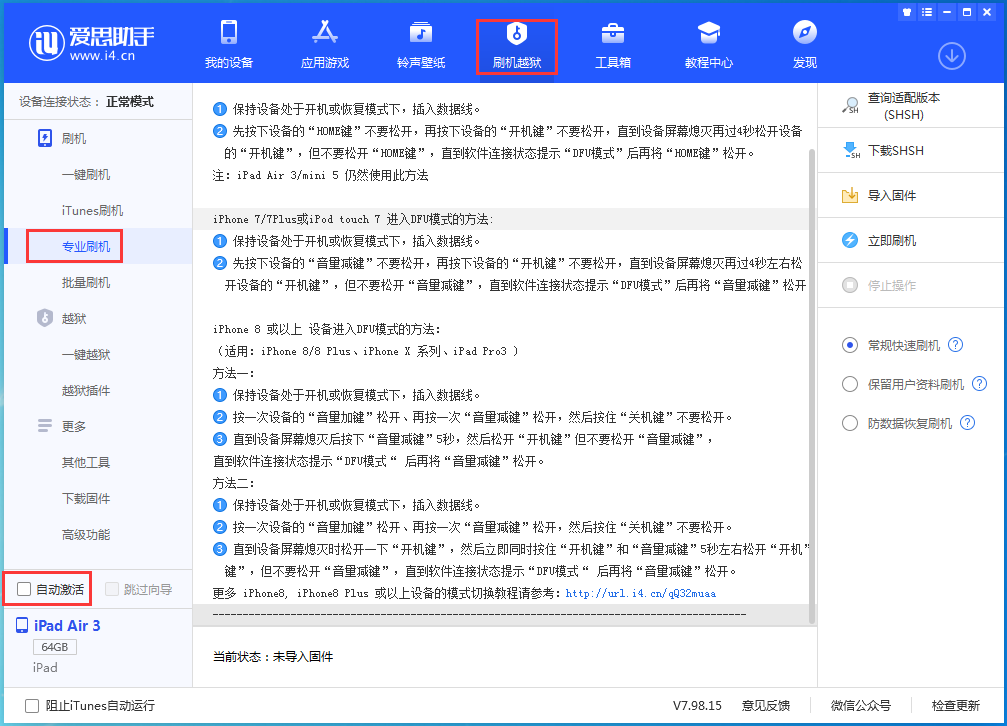 桂林苹果手机维修分享iOS 14.4 RC版_iOS 14.4 RC版一键刷机教程 