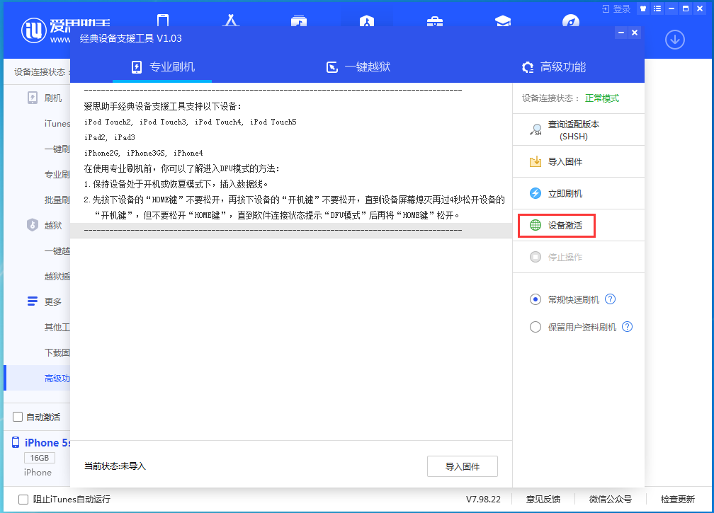 桂林苹果手机维修分享iOS 12.4.9正式版_iOS 12.4.9 正式版一键刷机教程 